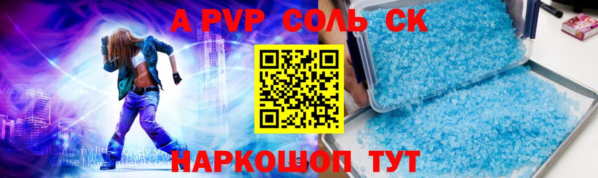APVP кристаллы  Вход с VPN  Чернушка  A-PVP крисы CK  APVP  Alpha PVP Crystall 