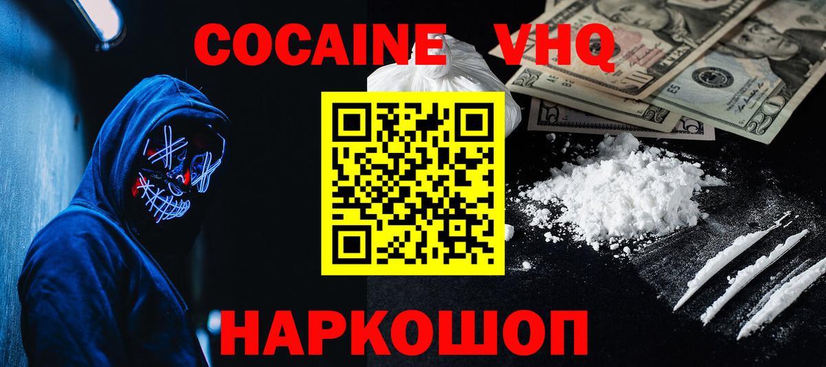 Кокаин Боливия Чернушка