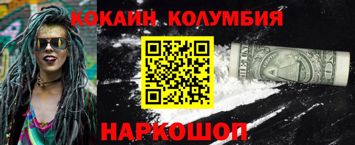 Чернушка  Кокаин Перу  Вход с VPN  Cocaine Эквадор 