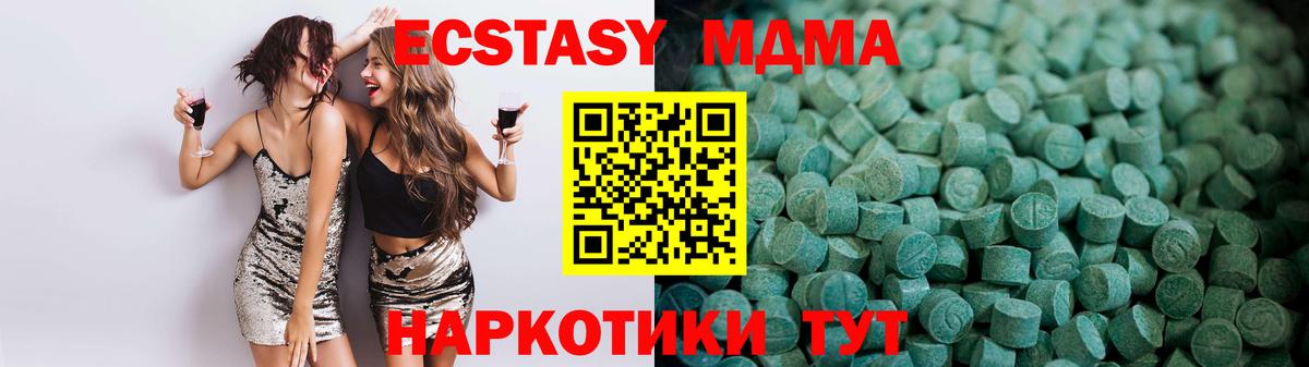 Экстази 280 MDMA Чернушка