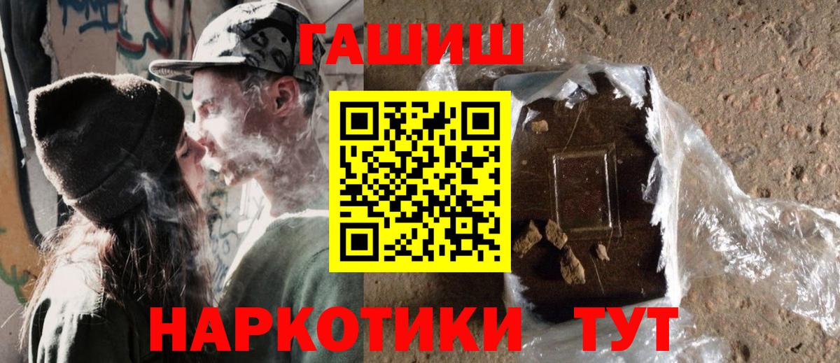 ГАШ Изолятор  Вход с VPN  ГАШИШ гашик  Чернушка 