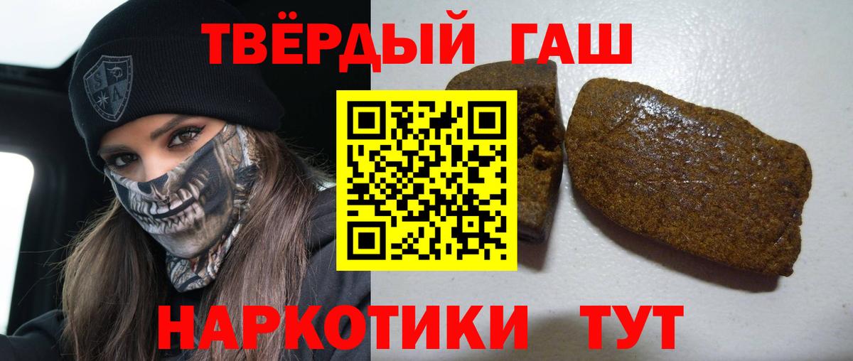ГАШ хэш Чернушка