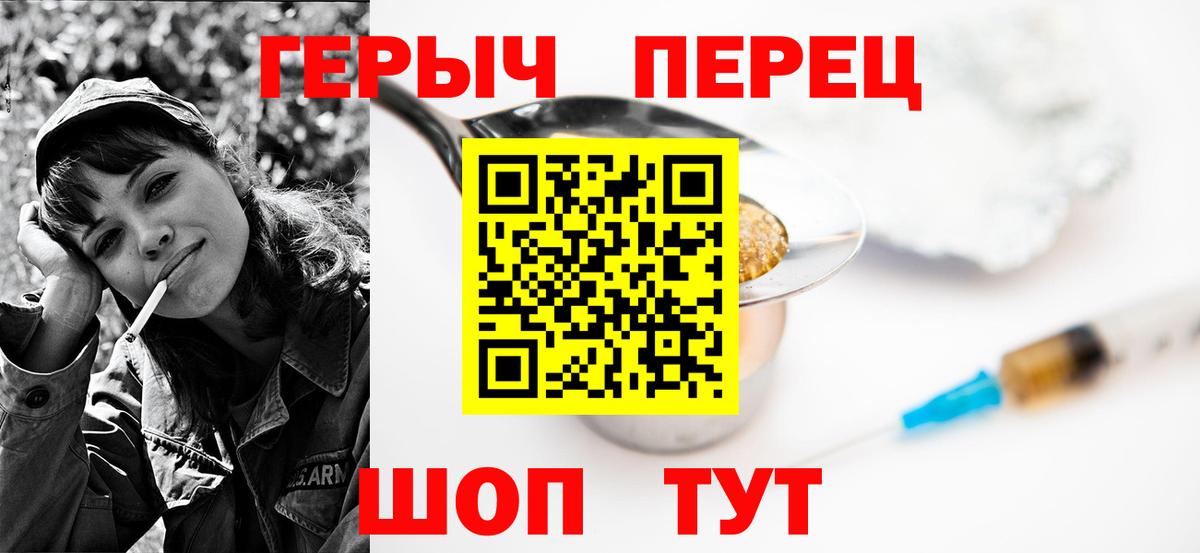 ГЕРОИН Heroin  Вход с VPN  Чернушка 