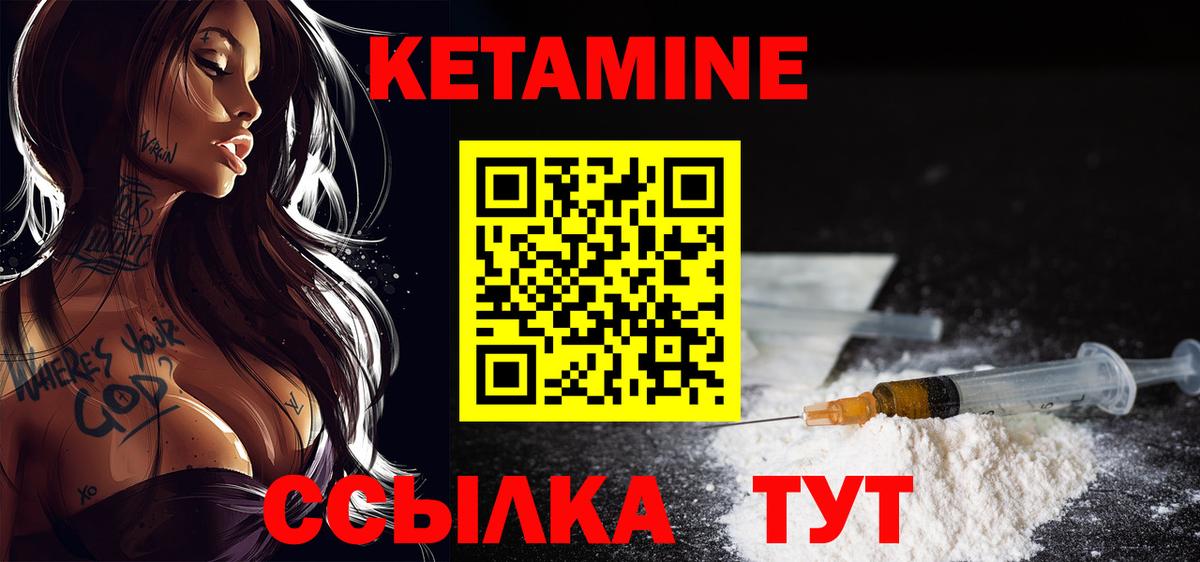 Кетамин ketamine Чернушка