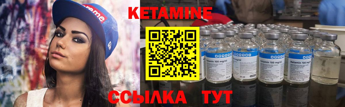 Чернушка  КЕТАМИН ketamine  Вход с VPN 