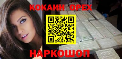 эйфоретик Наро-Фоминск
