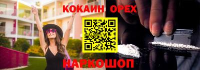 эйфоретик Наро-Фоминск