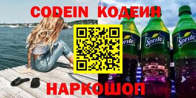 эйфоретик Наро-Фоминск