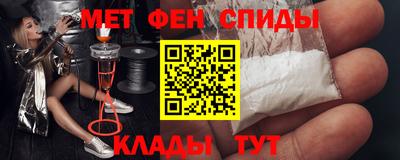 метамфетамин Нальчик