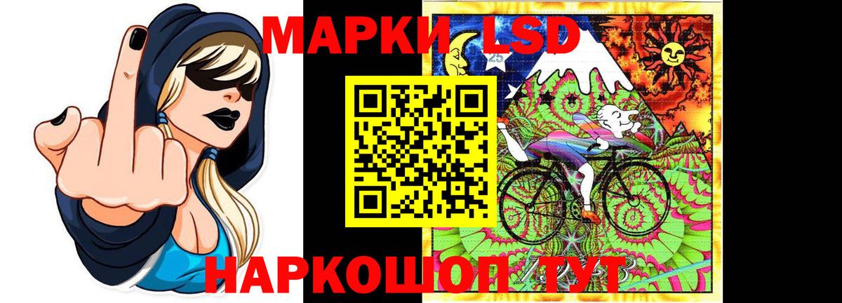 ЛСД экстази кислота Чернушка