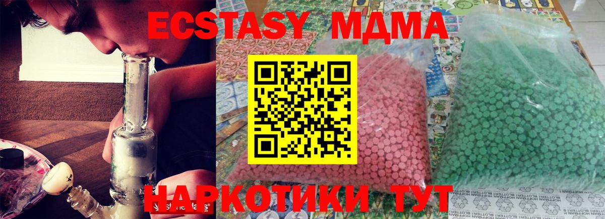 Чернушка  МДМА молли  МДМА кристаллы  Вход с VPN 