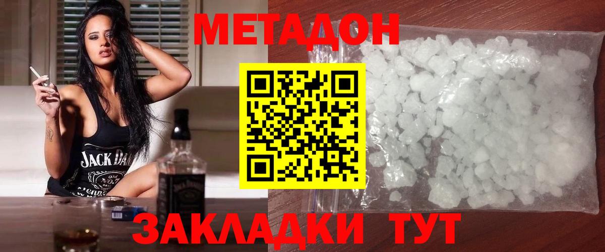 Метадон methadone Чернушка
