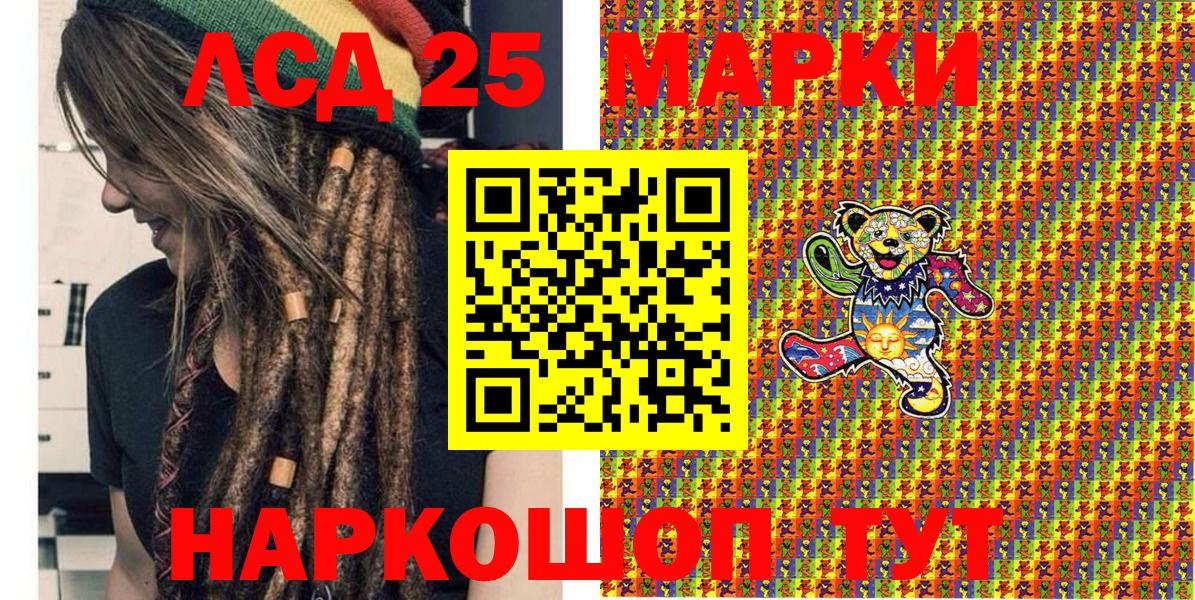 Марки NBOMe 1,8мг Чернушка