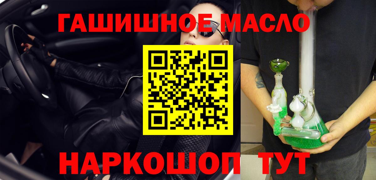 ТГК THC oil Чернушка