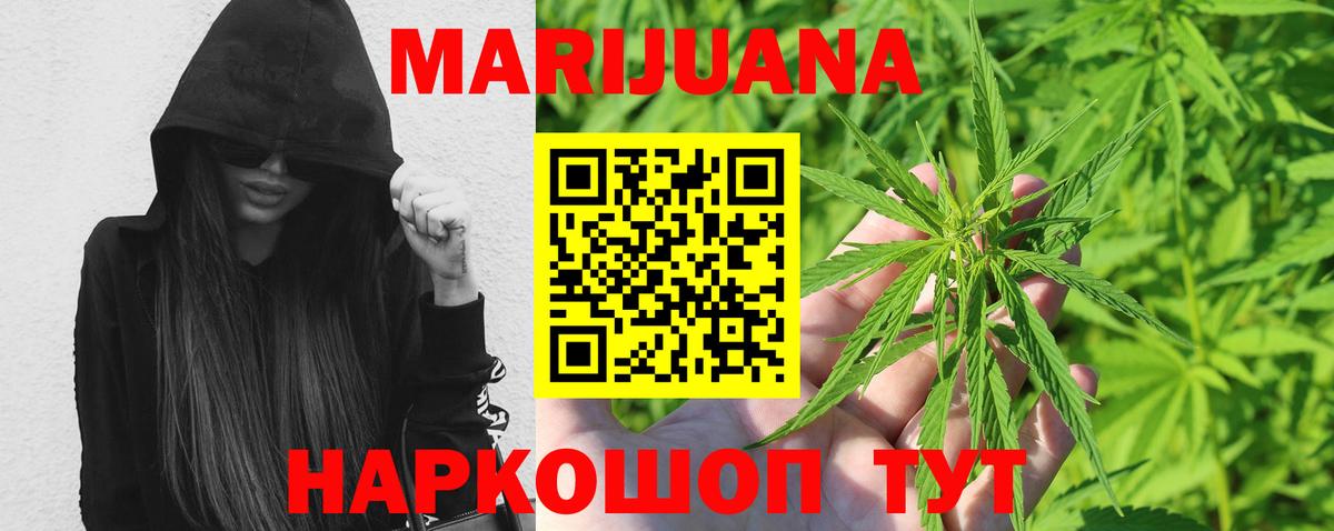 Бошки Шишки OG Kush  Вход с VPN  МАРИХУАНА LSD WEED  Чернушка  Бошки марихуана семена 
